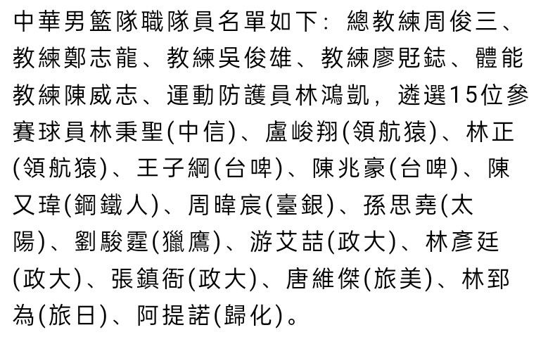 《全市场》表示，最近几个月斯皮纳佐拉已经收到了不少邀请，其中一些来自意甲球队，但也有沙特球队愿意高薪邀请他加盟。